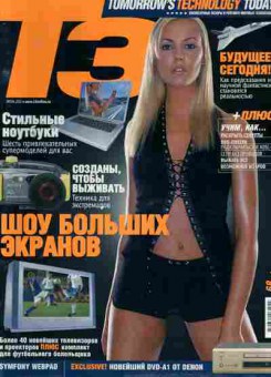 Журнал ТЗ июль 2002, 51-925, Баград.рф